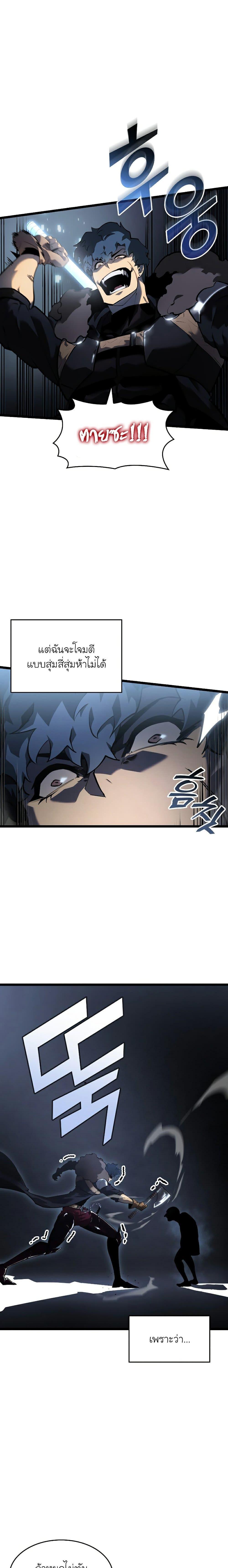 Return of the SSS-Class Ranker ตอนที่ 72 14