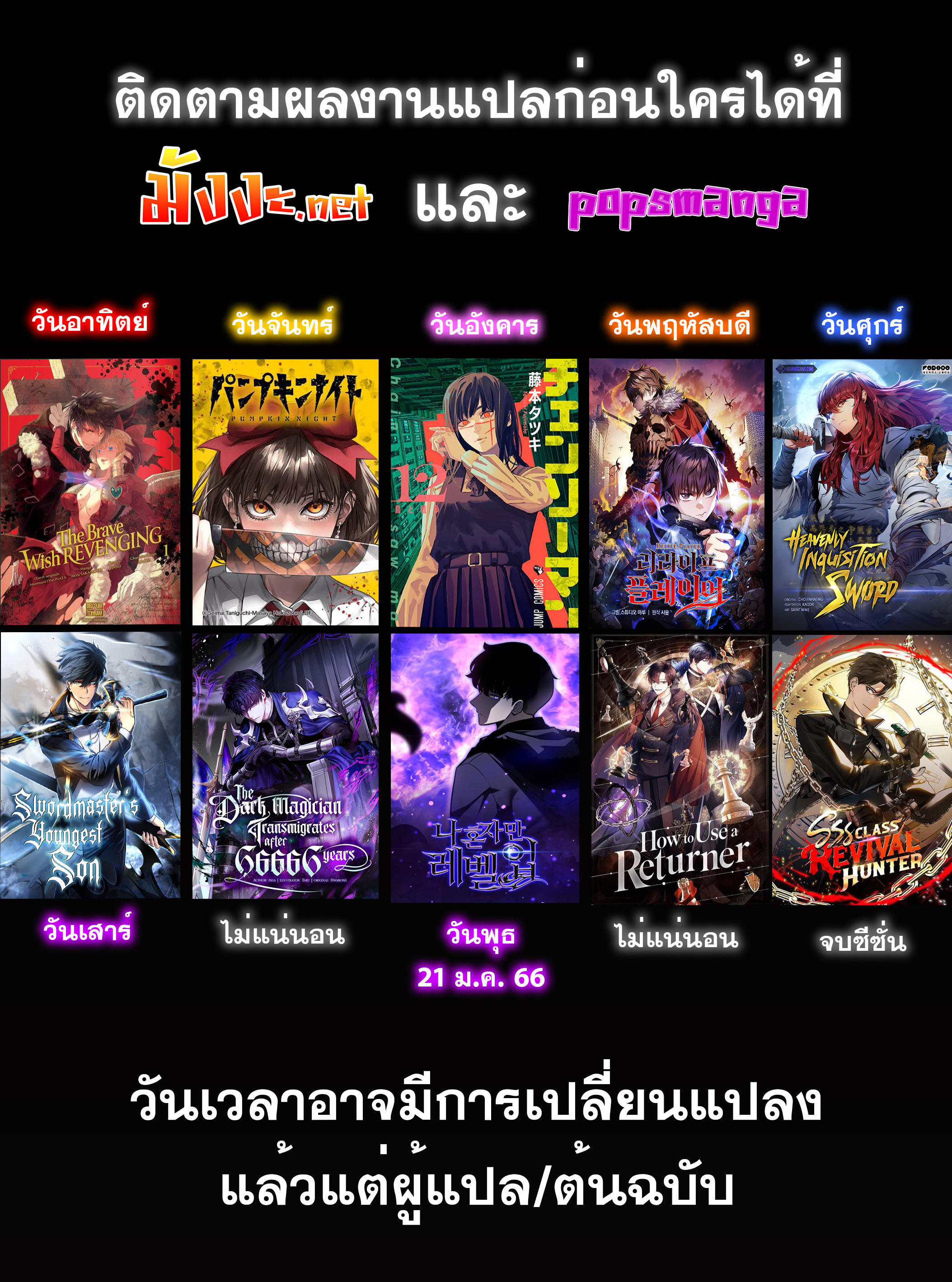 Heavenly Inquisition Sword ตอนที่ 32 14