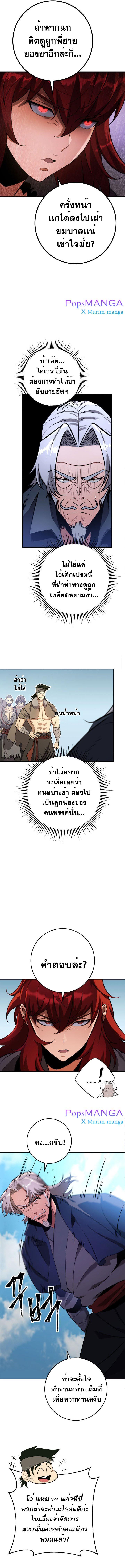 Heavenly Inquisition Sword ตอนที่ 12 14
