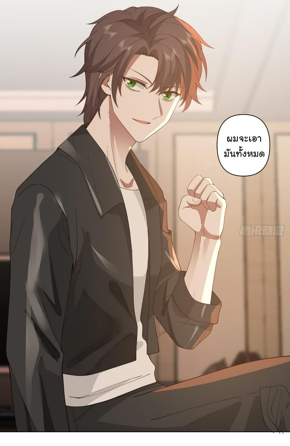 I Really Don’t Want to be Reborn ตอนที่ 119 13