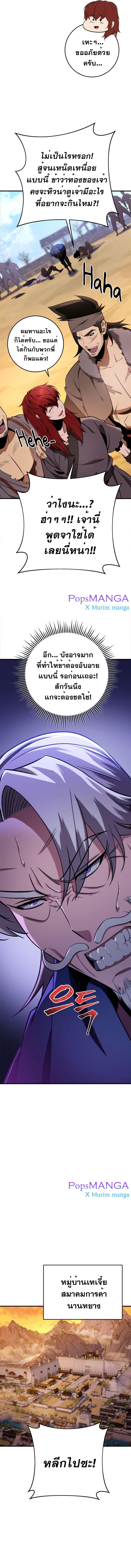 Heavenly Inquisition Sword ตอนที่ 12 15
