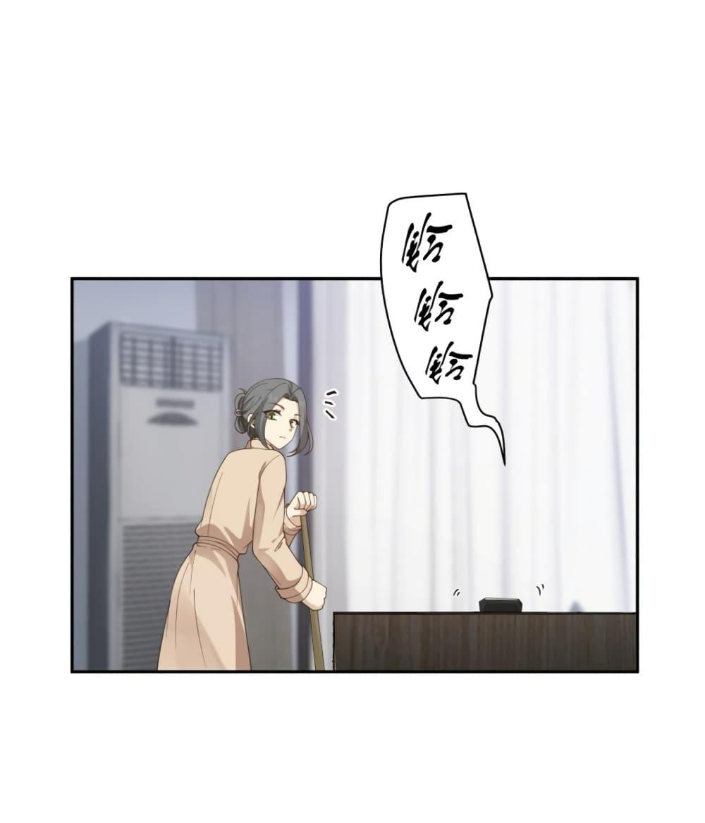 I Really Don’t Want to be Reborn ตอนที่ 120 15