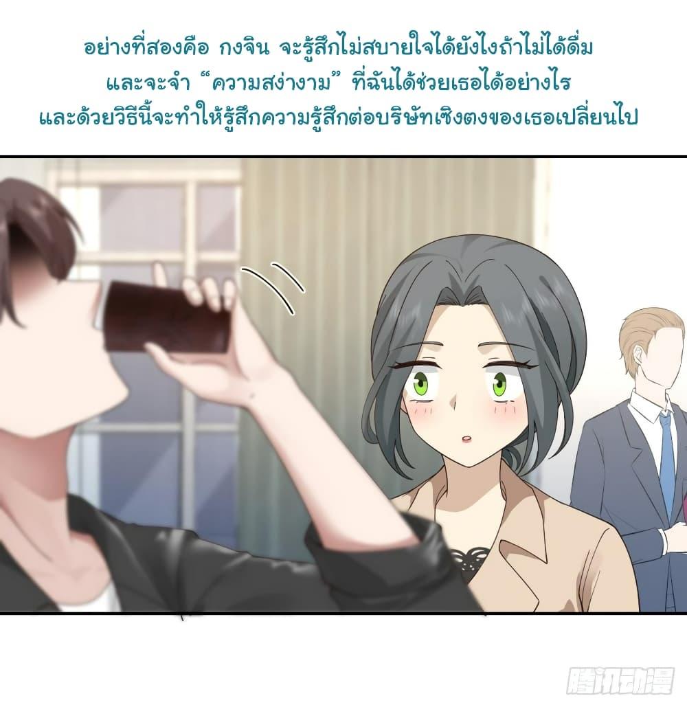 I Really Don’t Want to be Reborn ตอนที่ 118 16