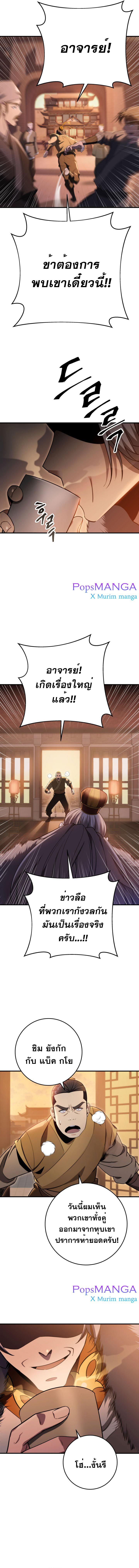 Heavenly Inquisition Sword ตอนที่ 12 16