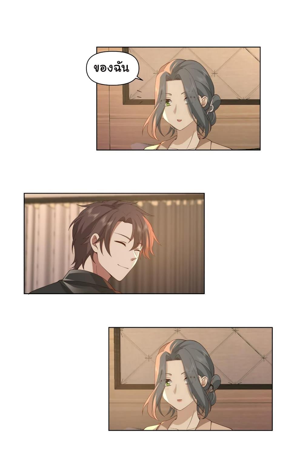 I Really Don’t Want to be Reborn ตอนที่ 119 15