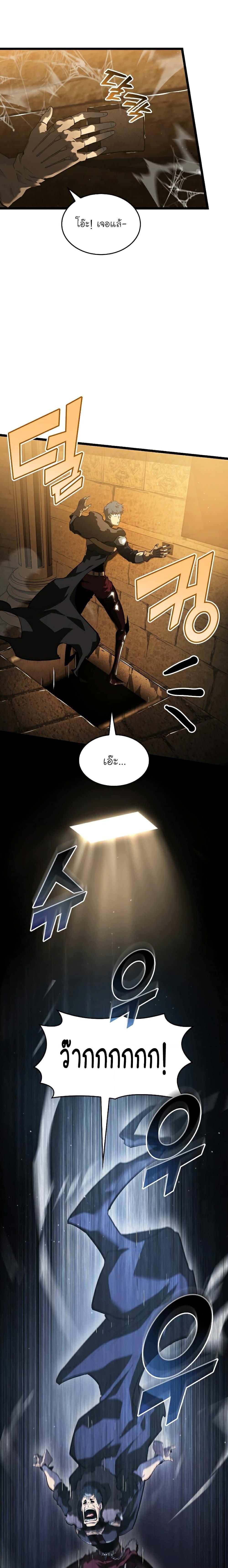 Return of the SSS-Class Ranker ตอนที่ 72 17