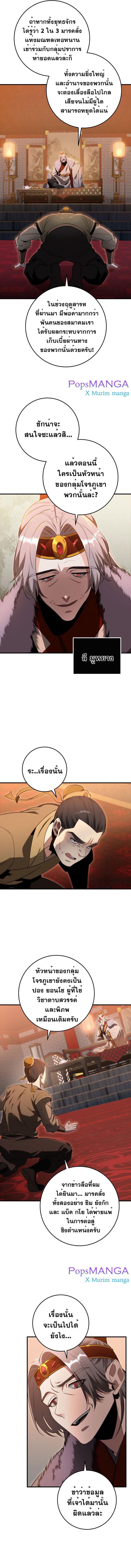 Heavenly Inquisition Sword ตอนที่ 12 17