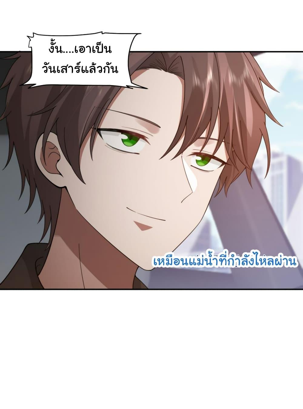 I Really Don’t Want to be Reborn ตอนที่ 120 18