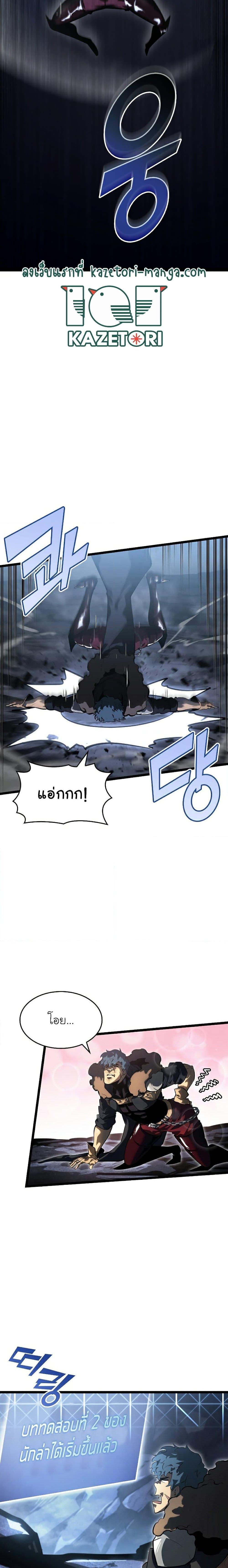 Return of the SSS-Class Ranker ตอนที่ 72 18