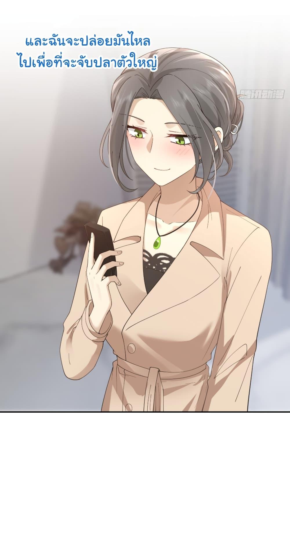 I Really Don’t Want to be Reborn ตอนที่ 120 19