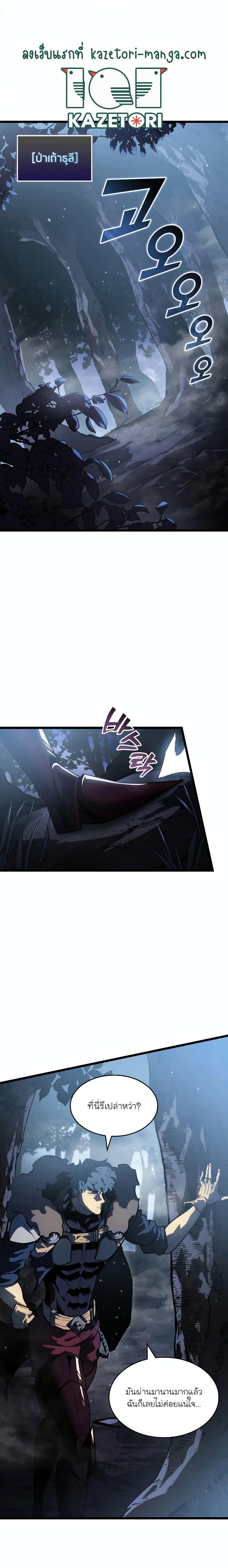 Return of the SSS-Class Ranker ตอนที่ 72 1