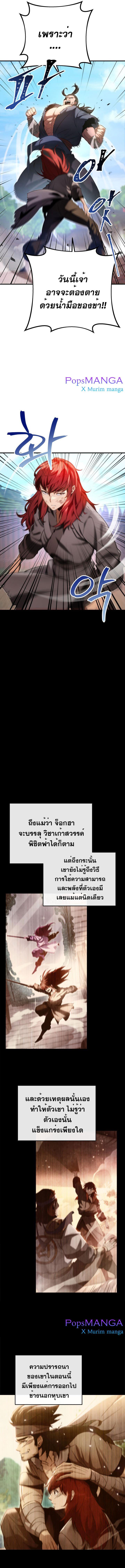 Heavenly Inquisition Sword ตอนที่ 9 2