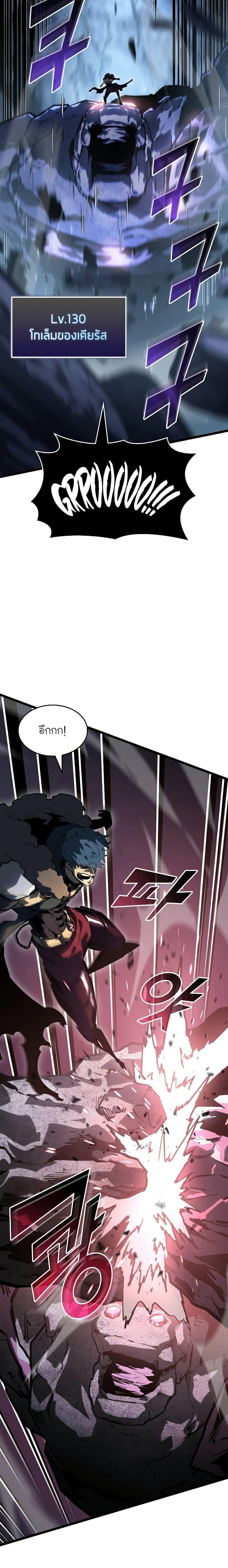 Return of the SSS-Class Ranker ตอนที่ 72 20