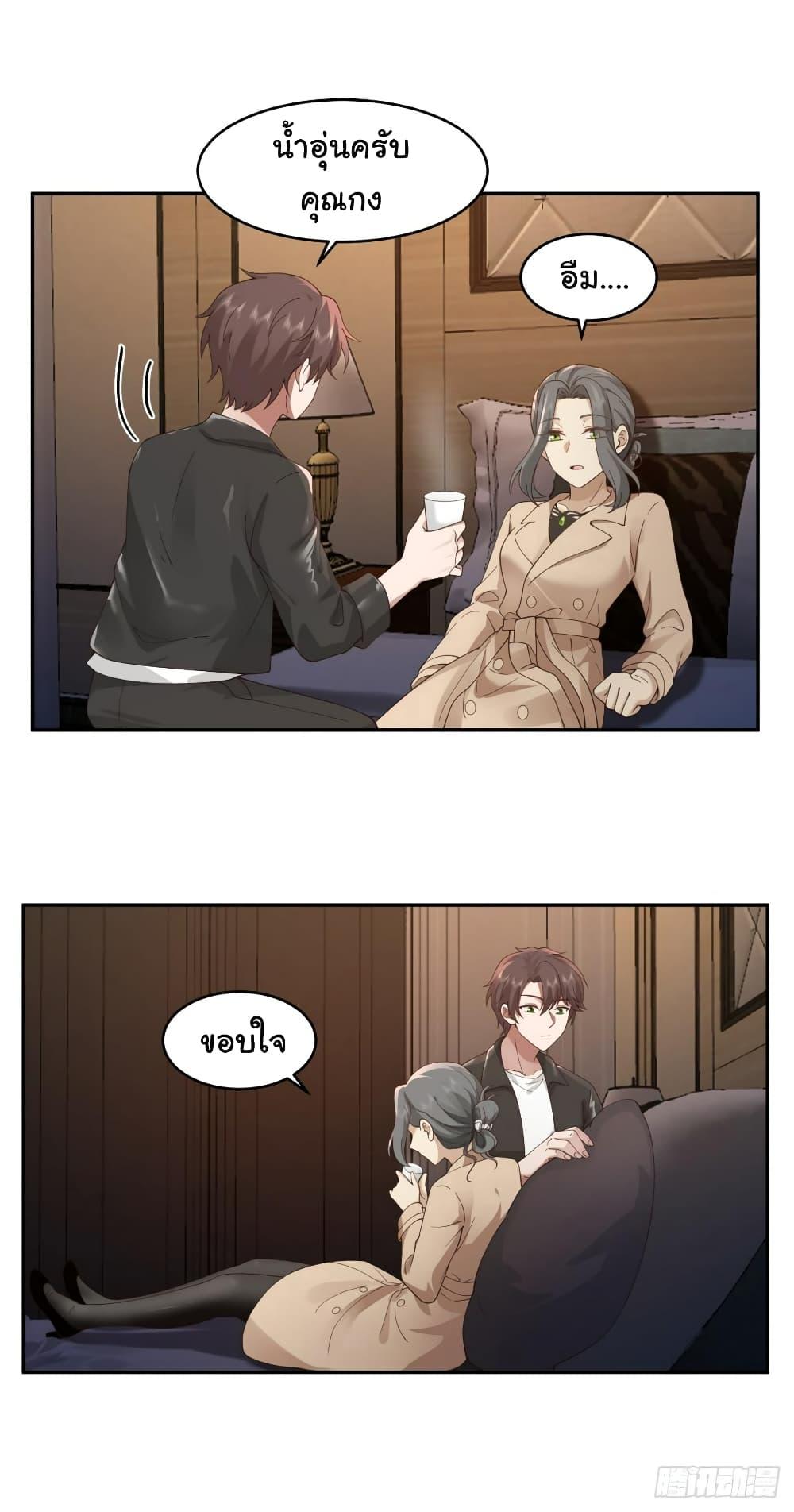 I Really Don’t Want to be Reborn ตอนที่ 118 21