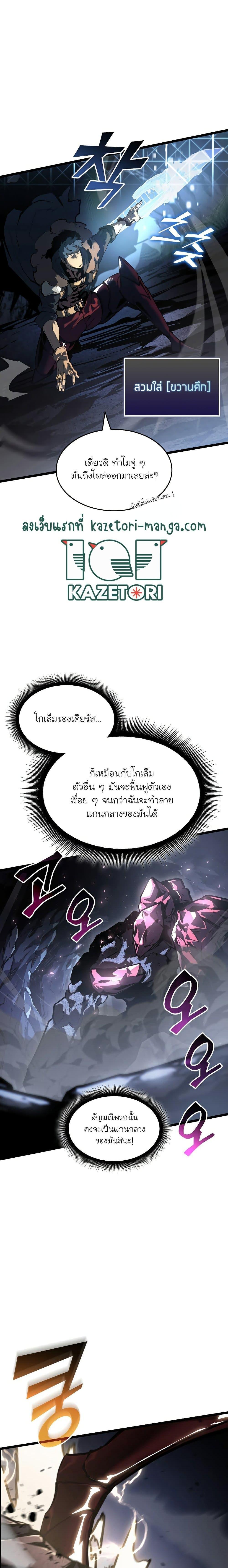 Return of the SSS-Class Ranker ตอนที่ 72 21