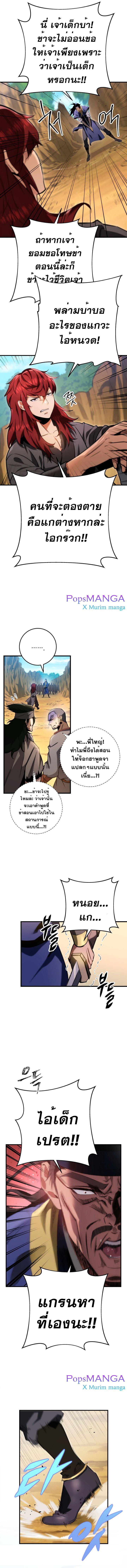 Heavenly Inquisition Sword ตอนที่ 10 2
