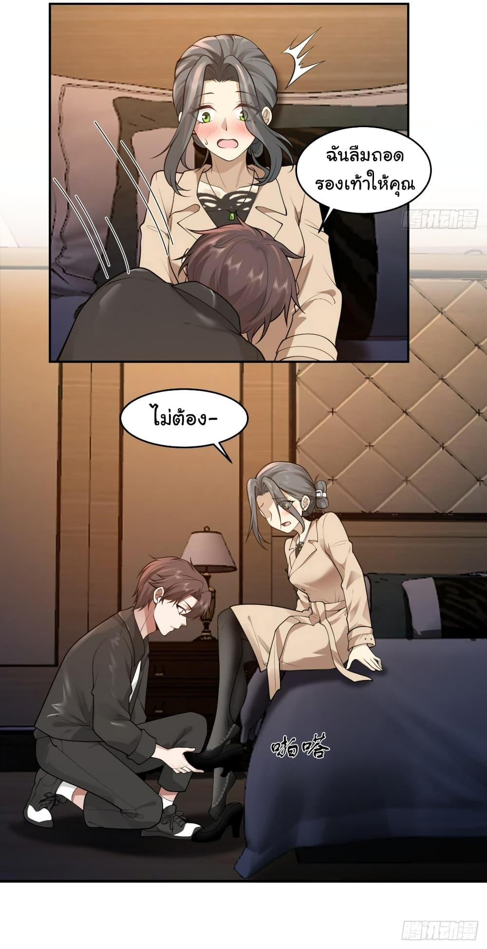 I Really Don’t Want to be Reborn ตอนที่ 118 23