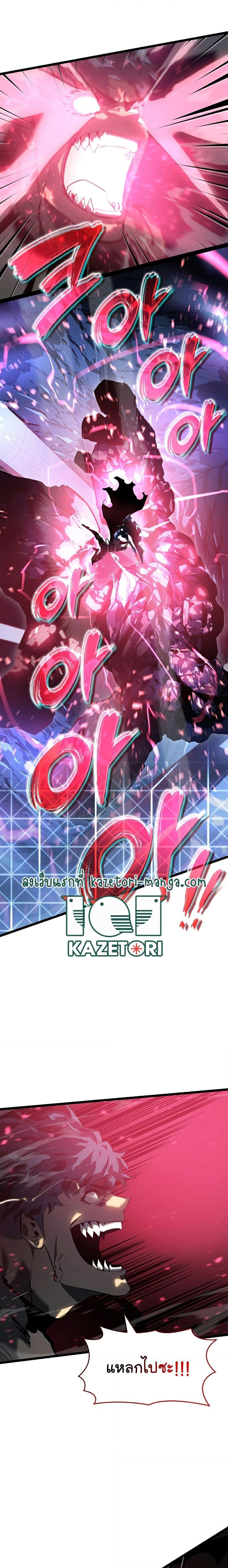 Return of the SSS-Class Ranker ตอนที่ 72 23