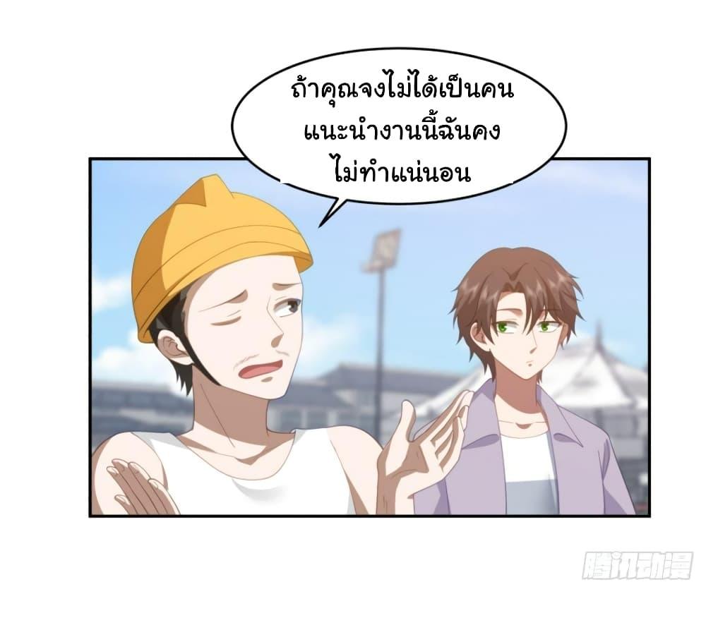 I Really Don’t Want to be Reborn ตอนที่ 120 24