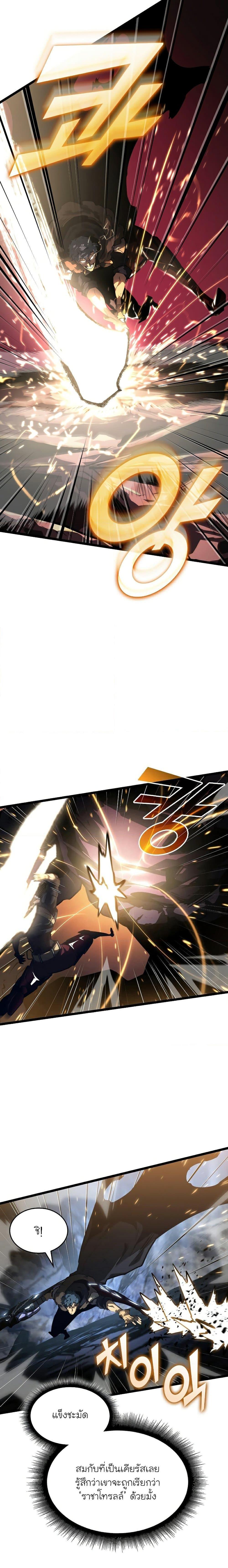 Return of the SSS-Class Ranker ตอนที่ 72 24