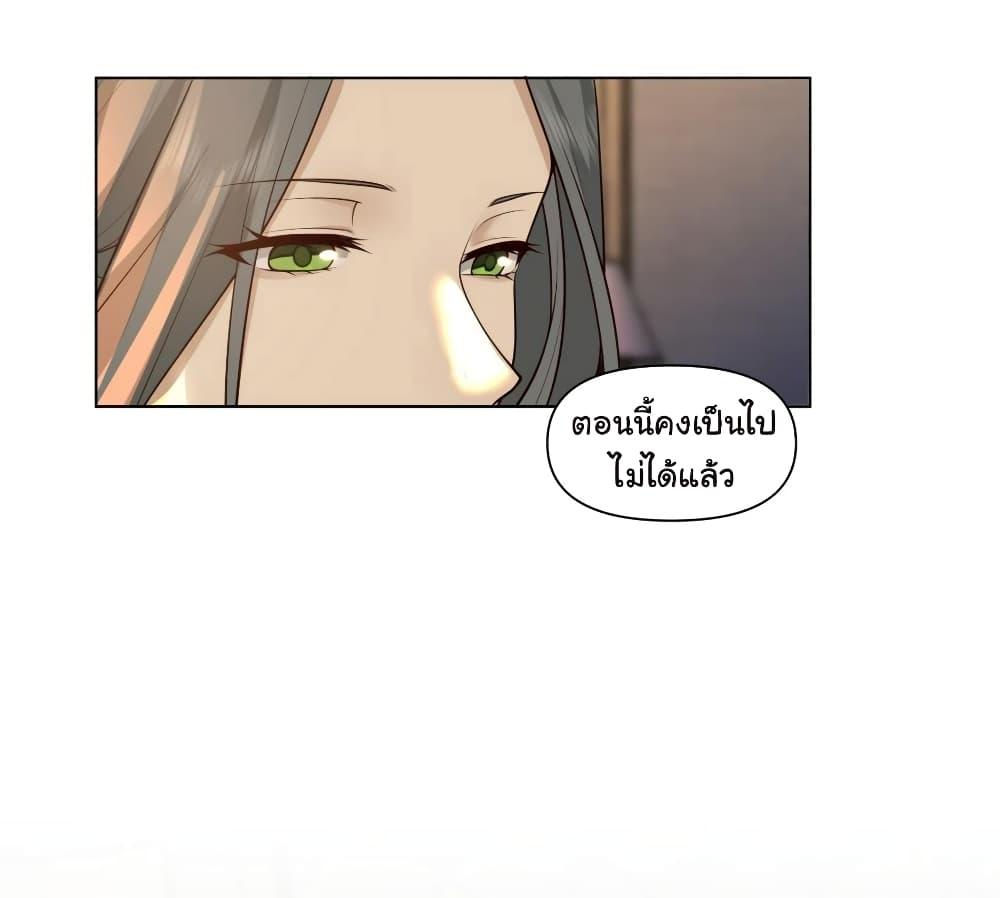 I Really Don’t Want to be Reborn ตอนที่ 119 23