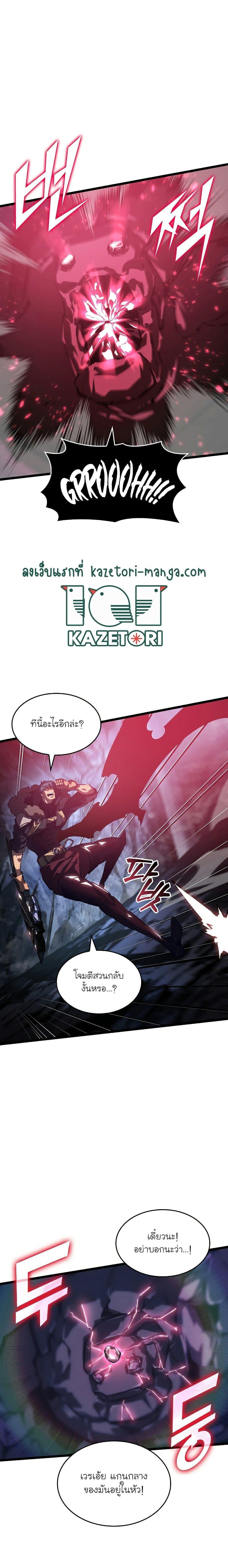 Return of the SSS-Class Ranker ตอนที่ 72 25