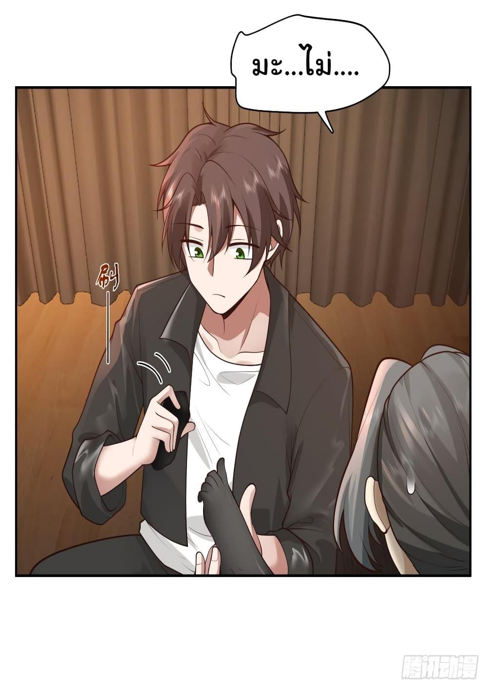 I Really Don’t Want to be Reborn ตอนที่ 118 26