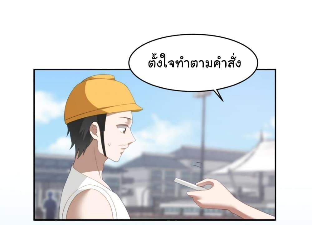I Really Don’t Want to be Reborn ตอนที่ 120 26