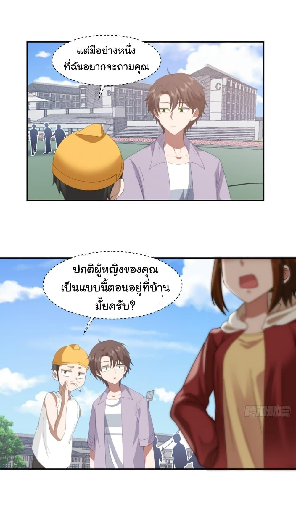 I Really Don’t Want to be Reborn ตอนที่ 120 28