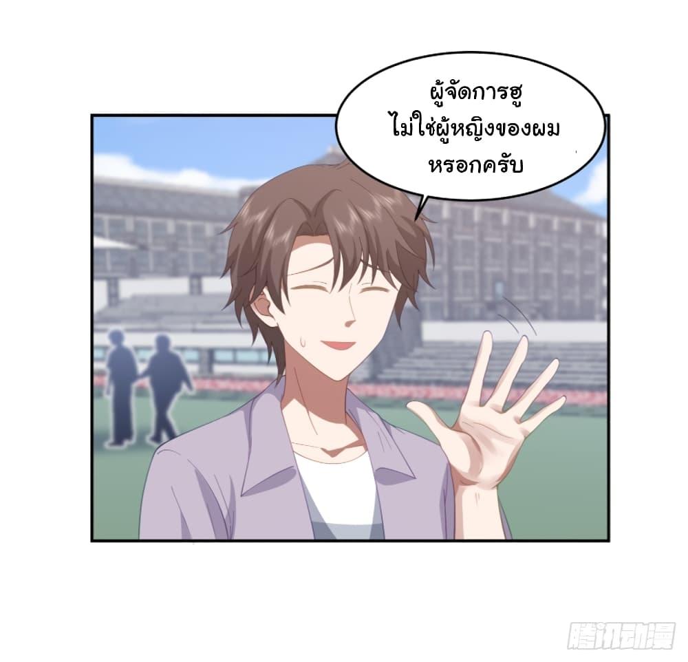 I Really Don’t Want to be Reborn ตอนที่ 120 29