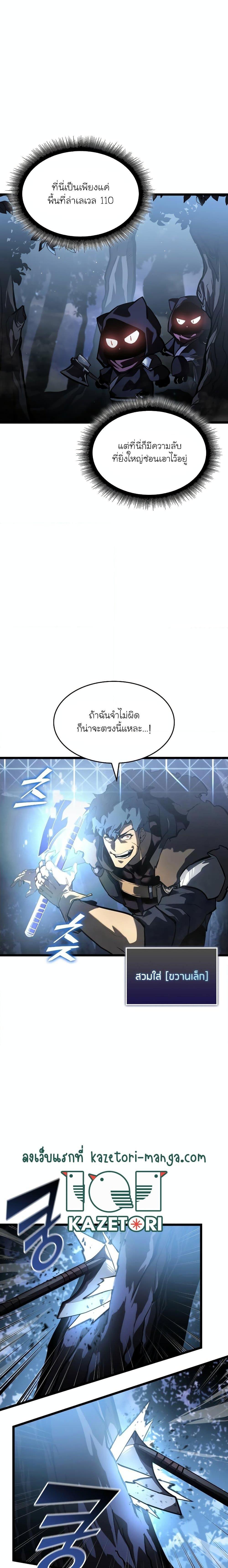 Return of the SSS-Class Ranker ตอนที่ 72 2