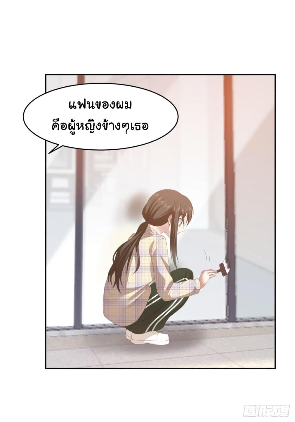 I Really Don’t Want to be Reborn ตอนที่ 120 30
