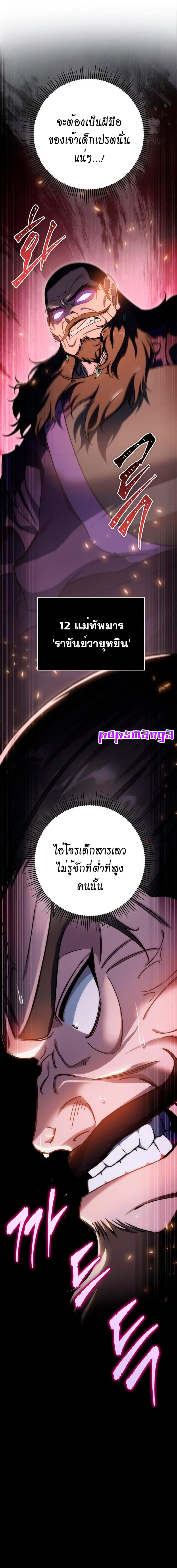 Heavenly Inquisition Sword ตอนที่ 42 3