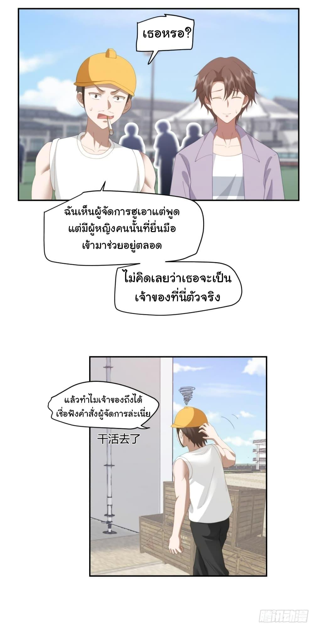 I Really Don’t Want to be Reborn ตอนที่ 120 31