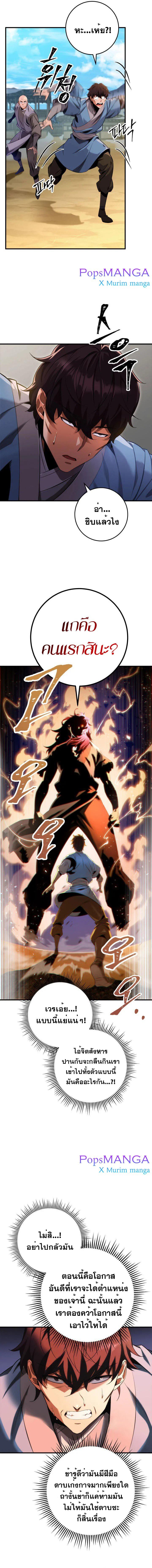 Heavenly Inquisition Sword ตอนที่ 12 3