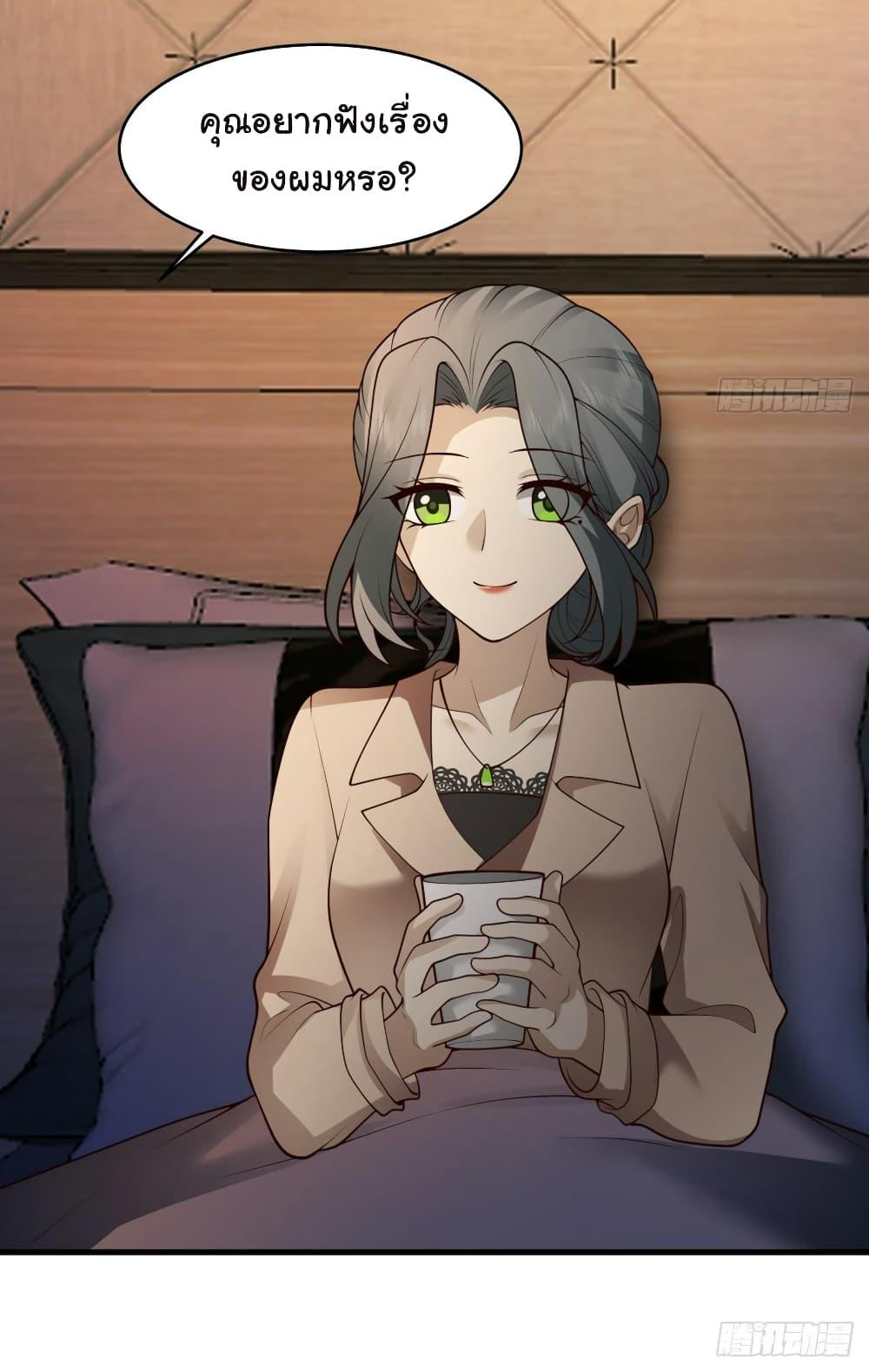 I Really Don’t Want to be Reborn ตอนที่ 118 32