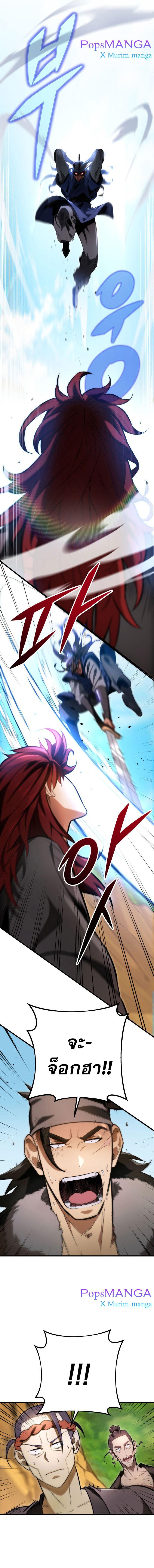 Heavenly Inquisition Sword ตอนที่ 10 3