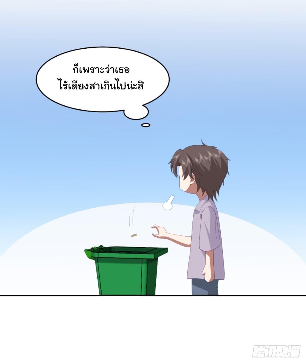 I Really Don’t Want to be Reborn ตอนที่ 120 34