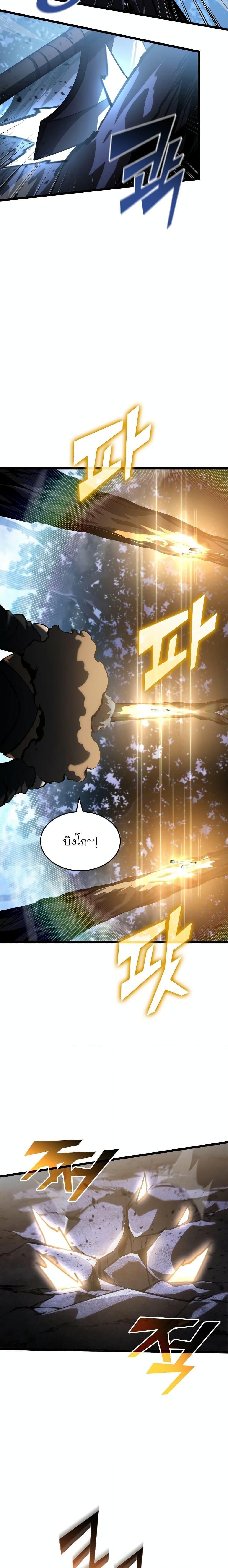 Return of the SSS-Class Ranker ตอนที่ 72 3