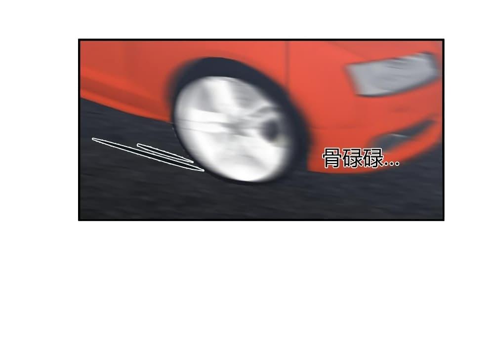 I Really Don’t Want to be Reborn ตอนที่ 120 3