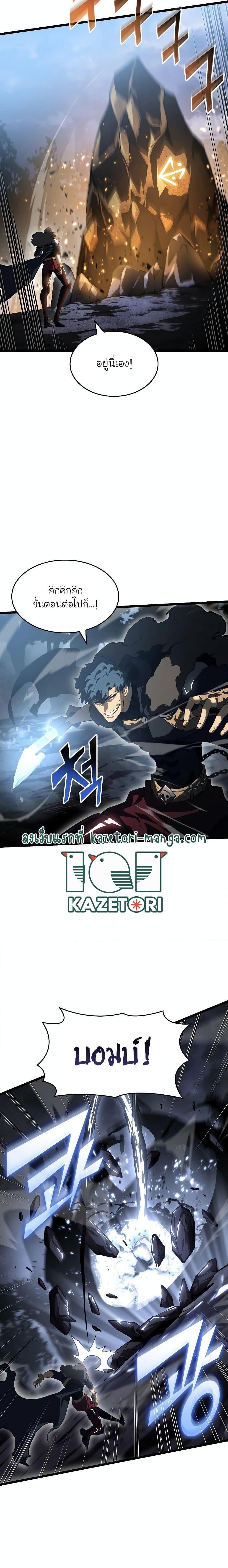Return of the SSS-Class Ranker ตอนที่ 72 4