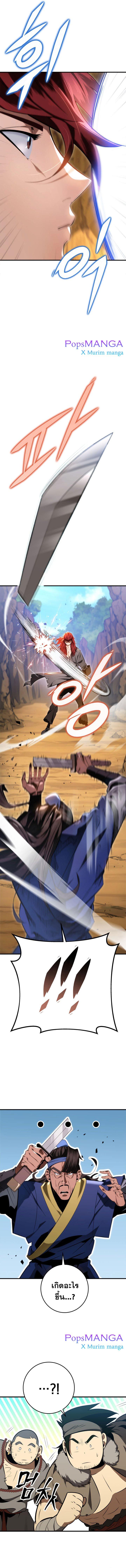 Heavenly Inquisition Sword ตอนที่ 10 4