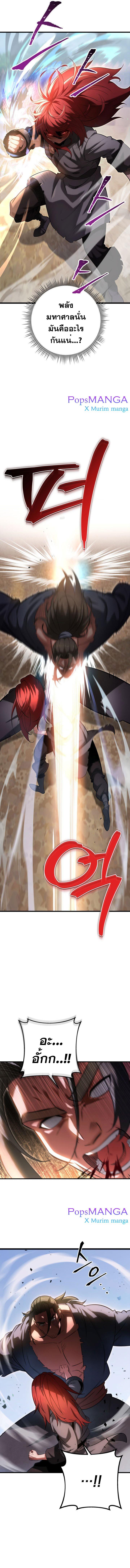 Heavenly Inquisition Sword ตอนที่ 9 4