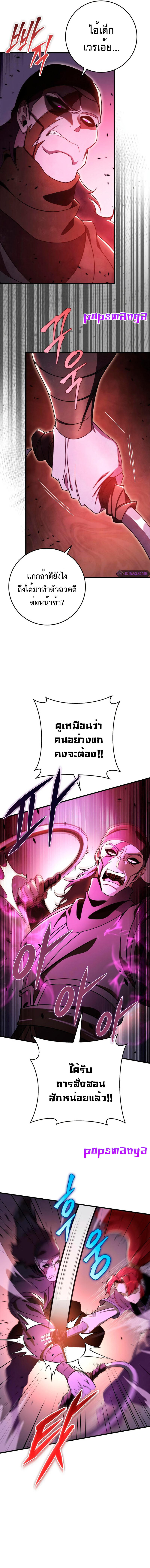 Heavenly Inquisition Sword ตอนที่ 37 4