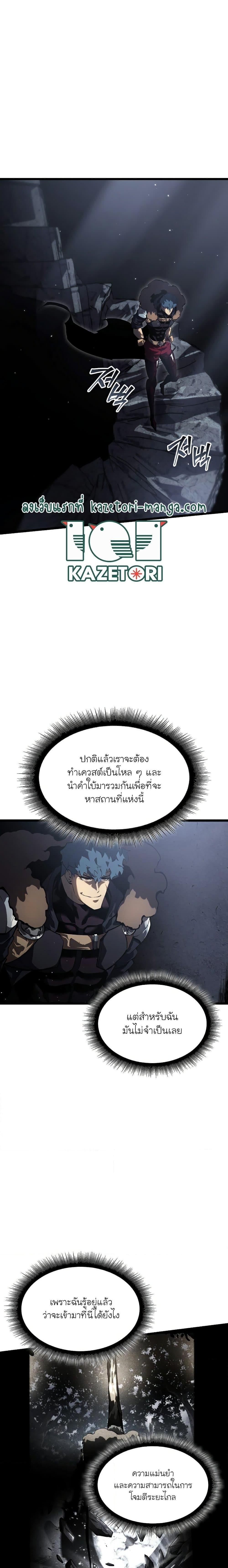 Return of the SSS-Class Ranker ตอนที่ 72 6