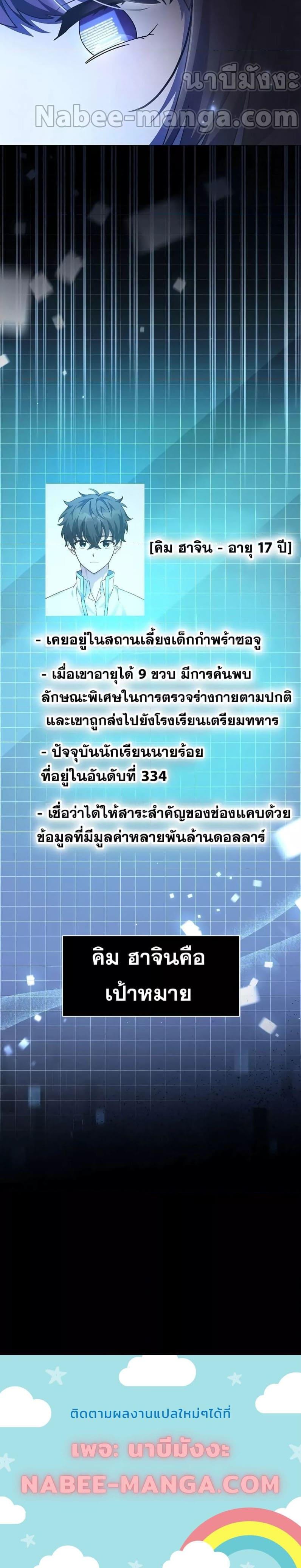 The Novel’s Extra (Remake) ตอนที่ 71 7