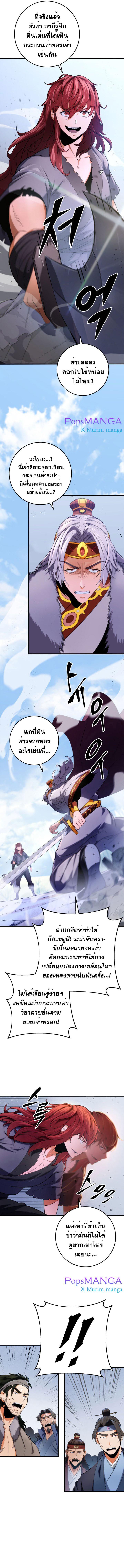 Heavenly Inquisition Sword ตอนที่ 14 7