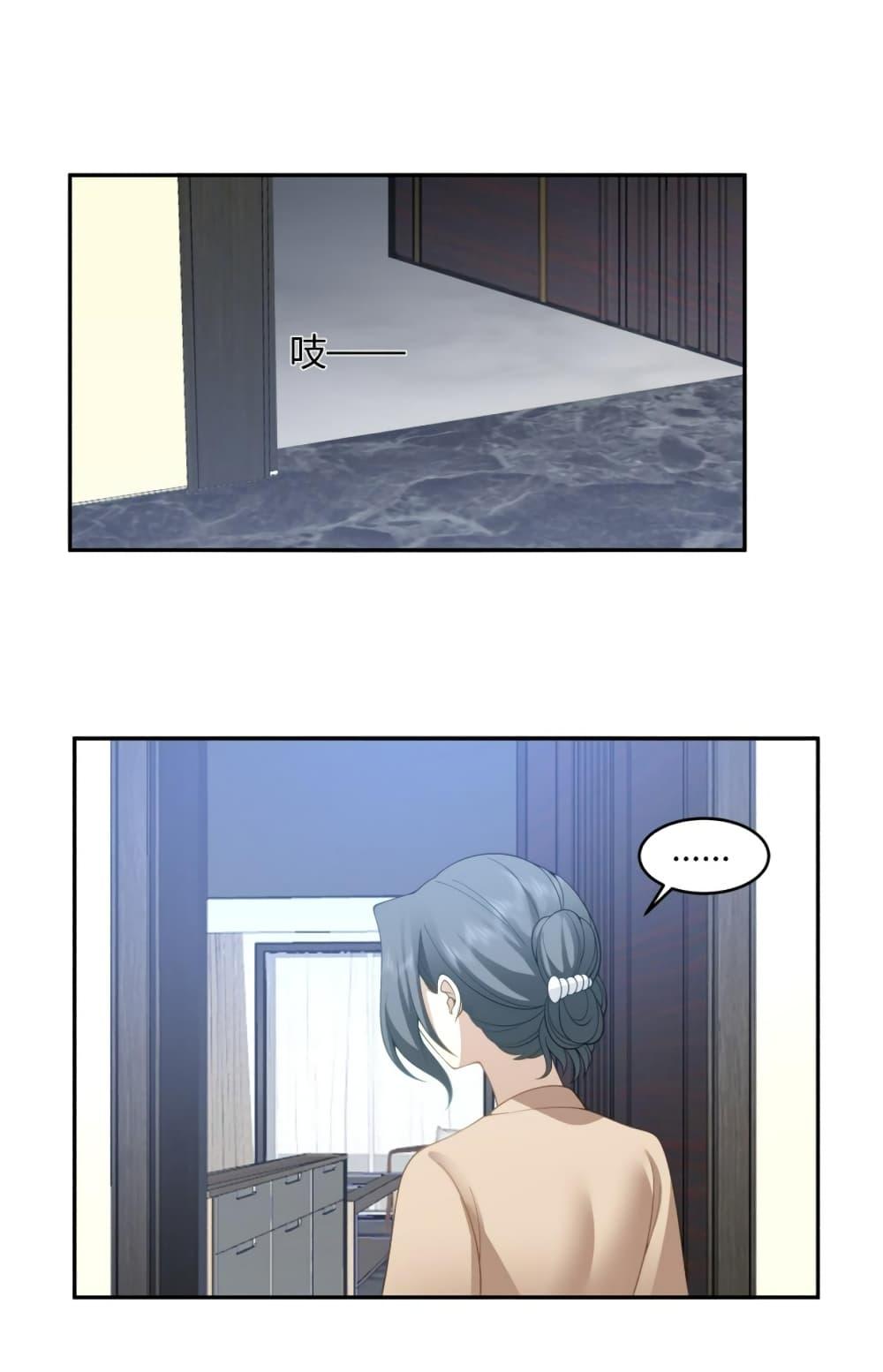 I Really Don’t Want to be Reborn ตอนที่ 120 8