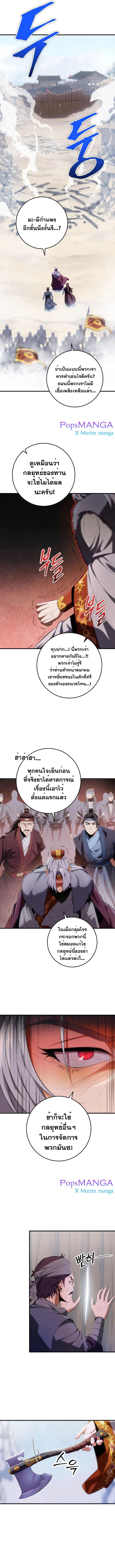 Heavenly Inquisition Sword ตอนที่ 13 8