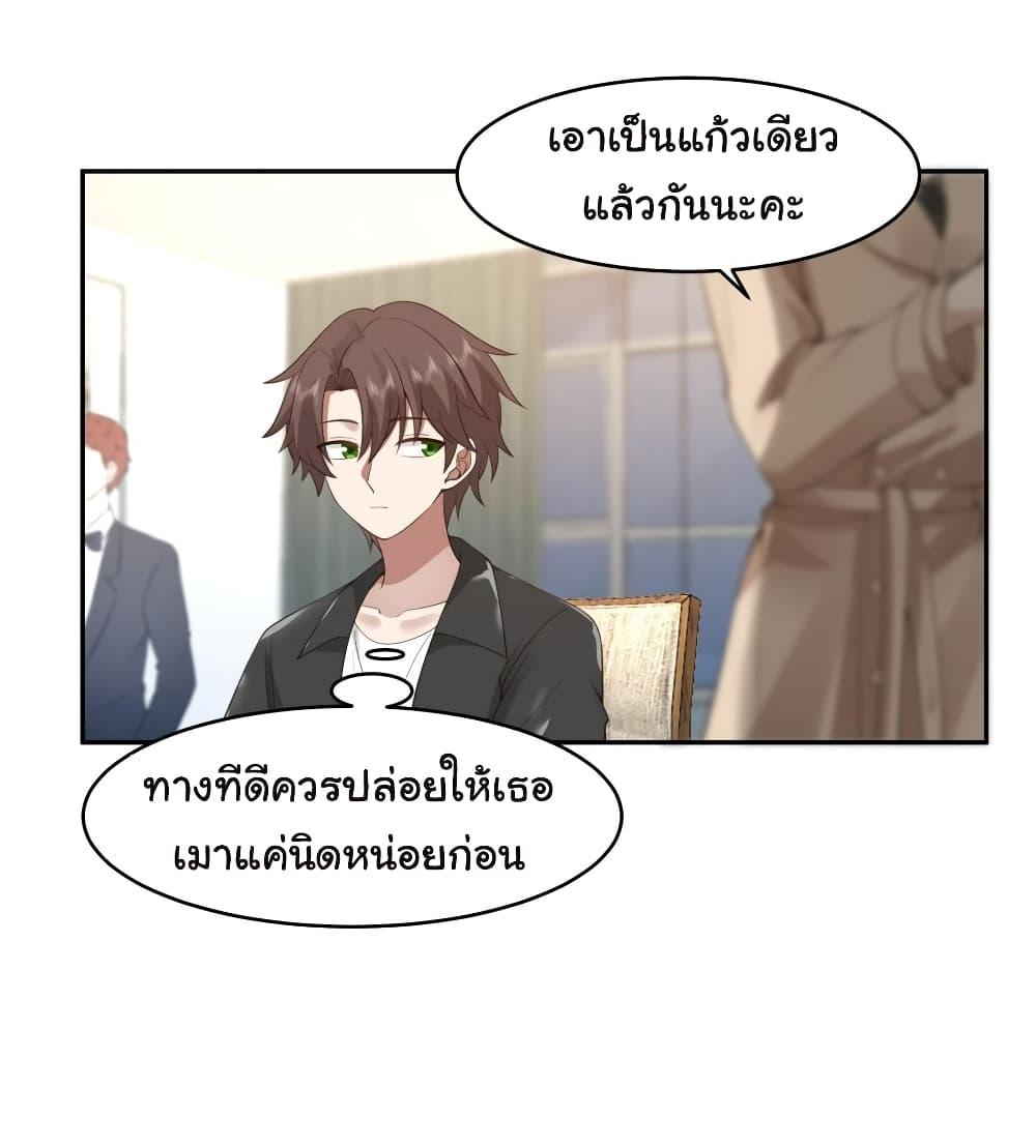 I Really Don’t Want to be Reborn ตอนที่ 118 9